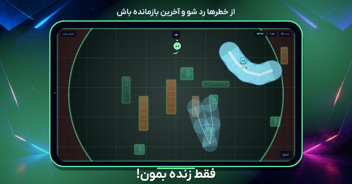 نمای گیم‌پلی بازی فقط زنده بمون!