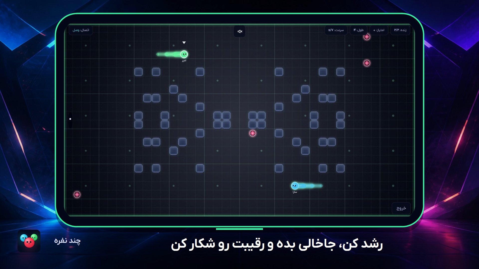 تصویر بازی مار بازی